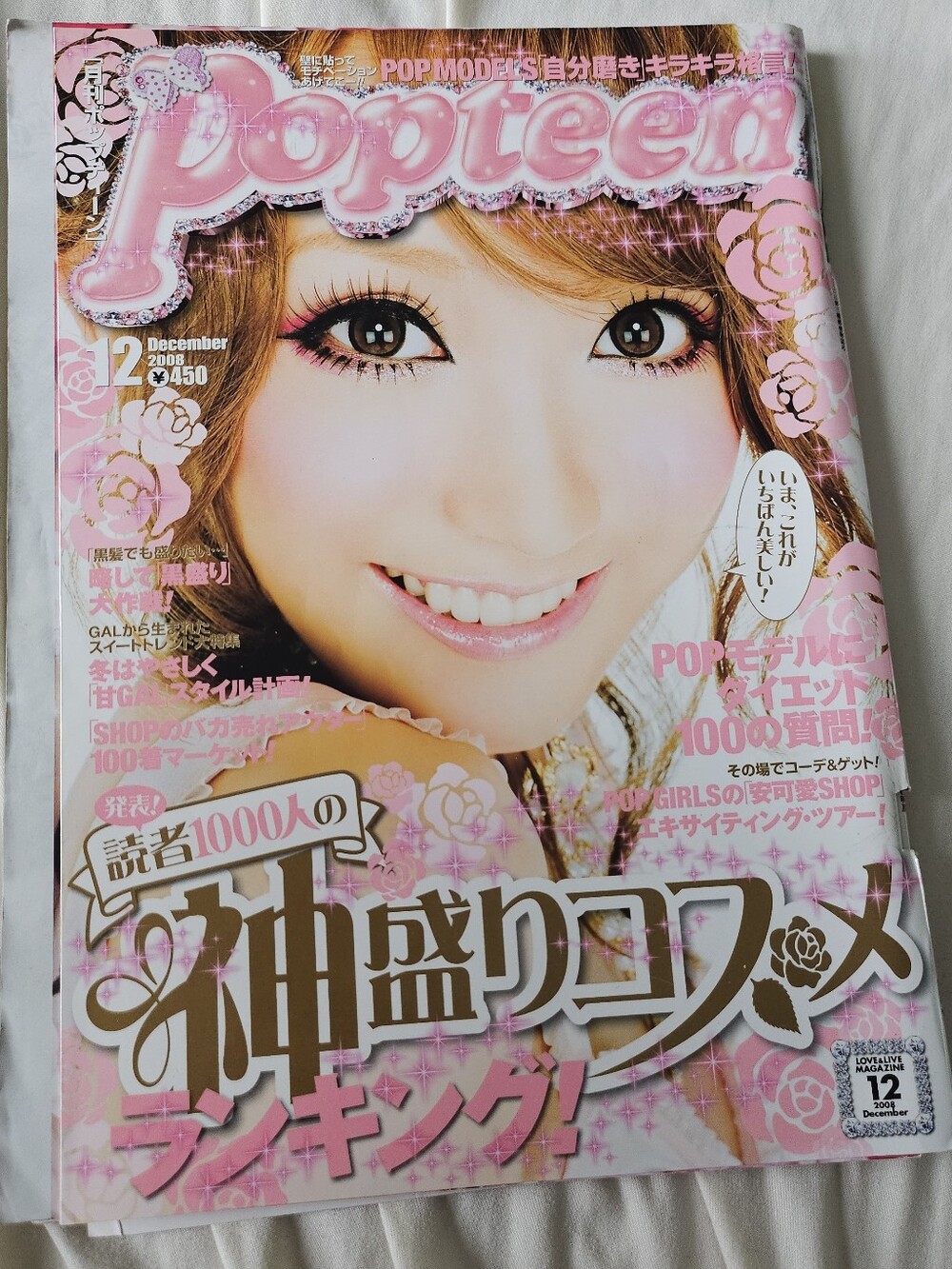 Popteen December 2008 Gyaru Japanese Fashion Magazine